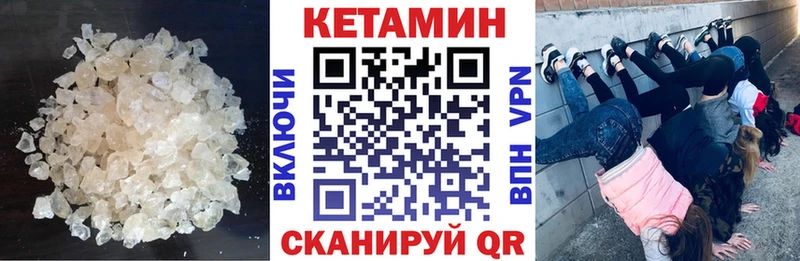 Кетамин VHQ  Купить закладки  Красноуральск 