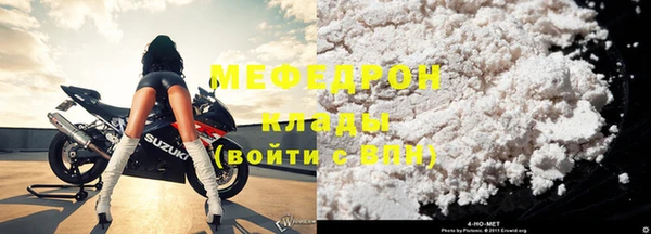 меф Волоколамск