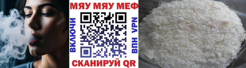 МЯУ-МЯУ кристаллы  Красноуральск 