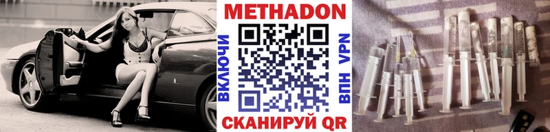 Метадон methadone  Купить  Красноуральск 