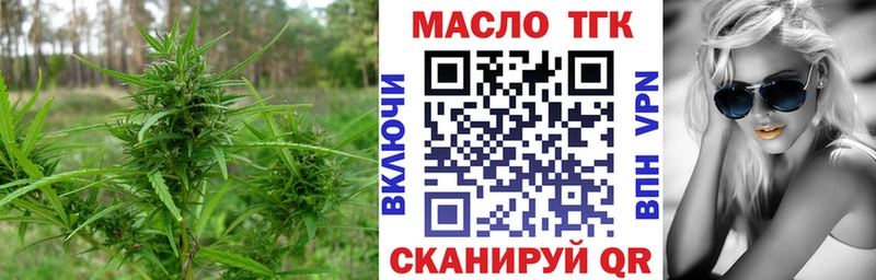 Дистиллят ТГК гашишное масло  Купить где  Красноуральск 